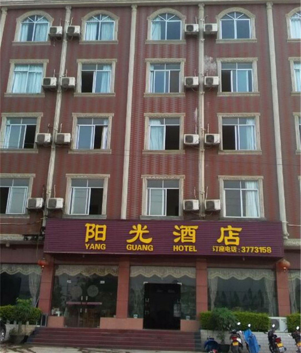 大新阳光酒店