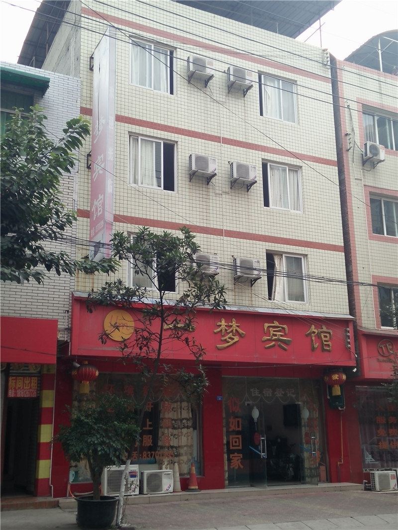 彭州一梦宾馆