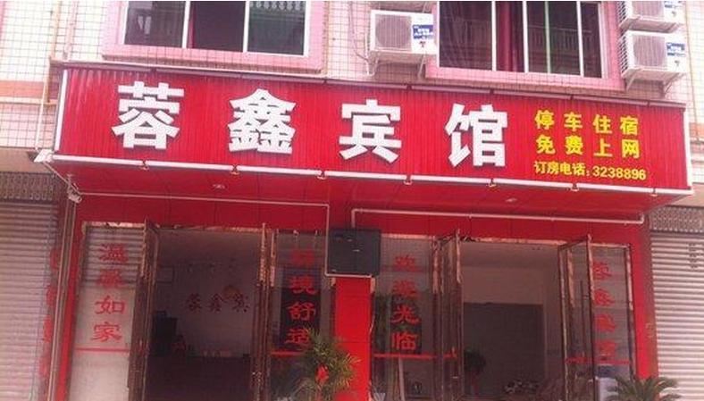 外观