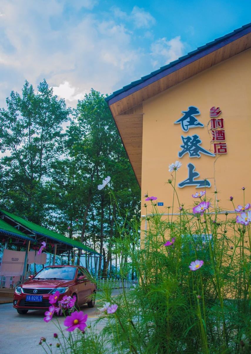 邛崃在路上度假酒店