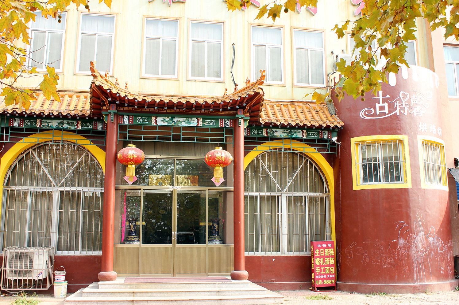 乳山世家商务酒店