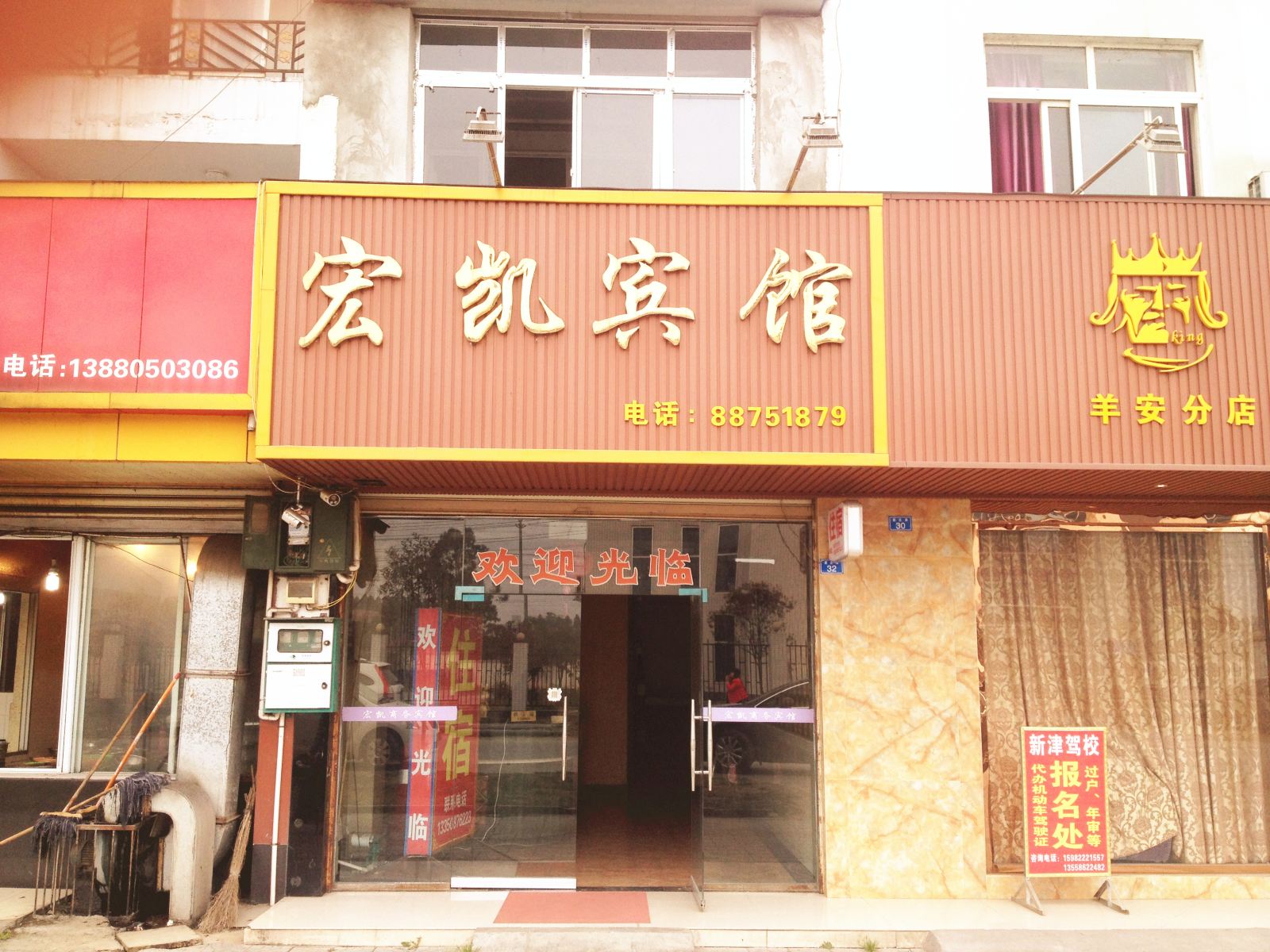 外观