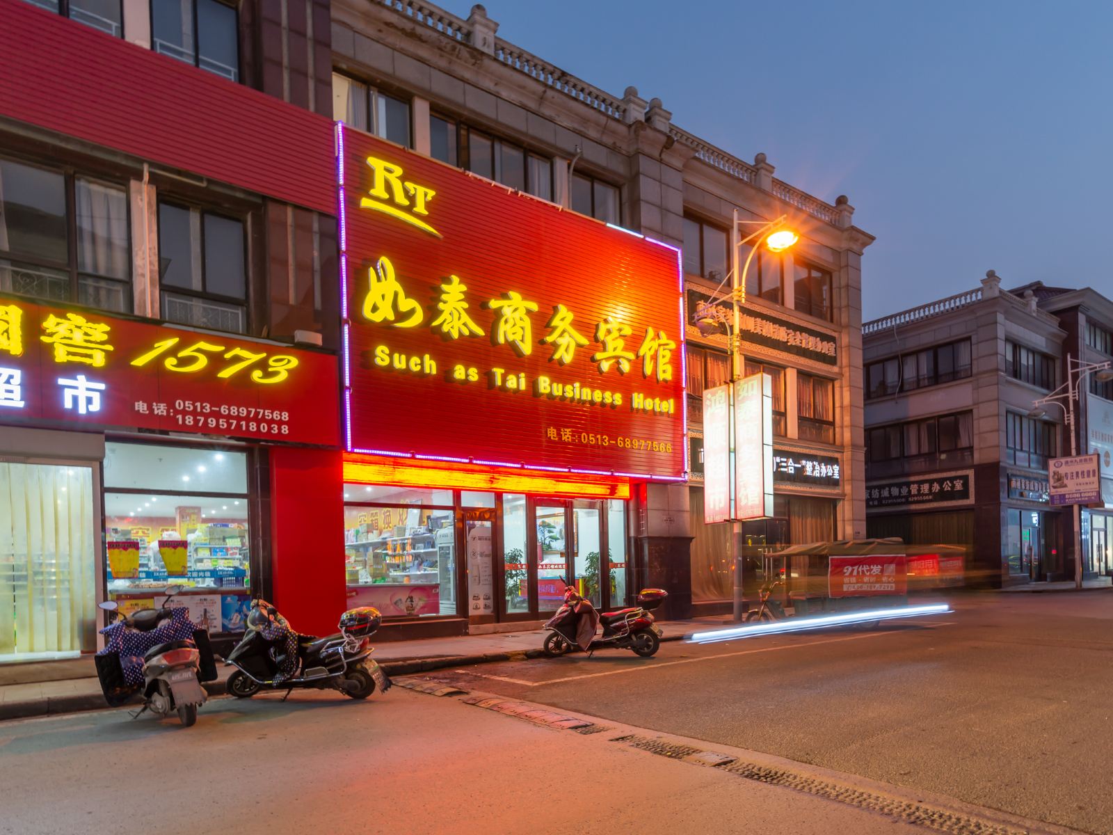 南通如泰商务宾馆