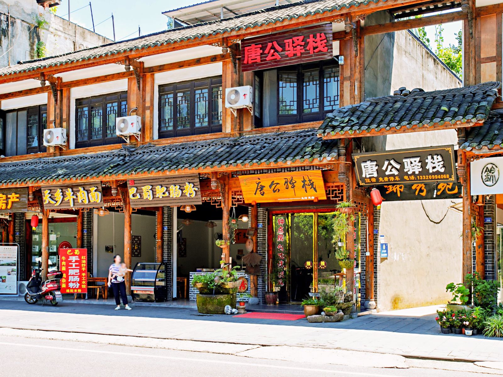 外观