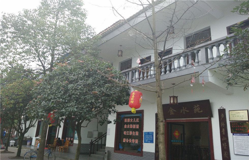 崇州金水苑饭店