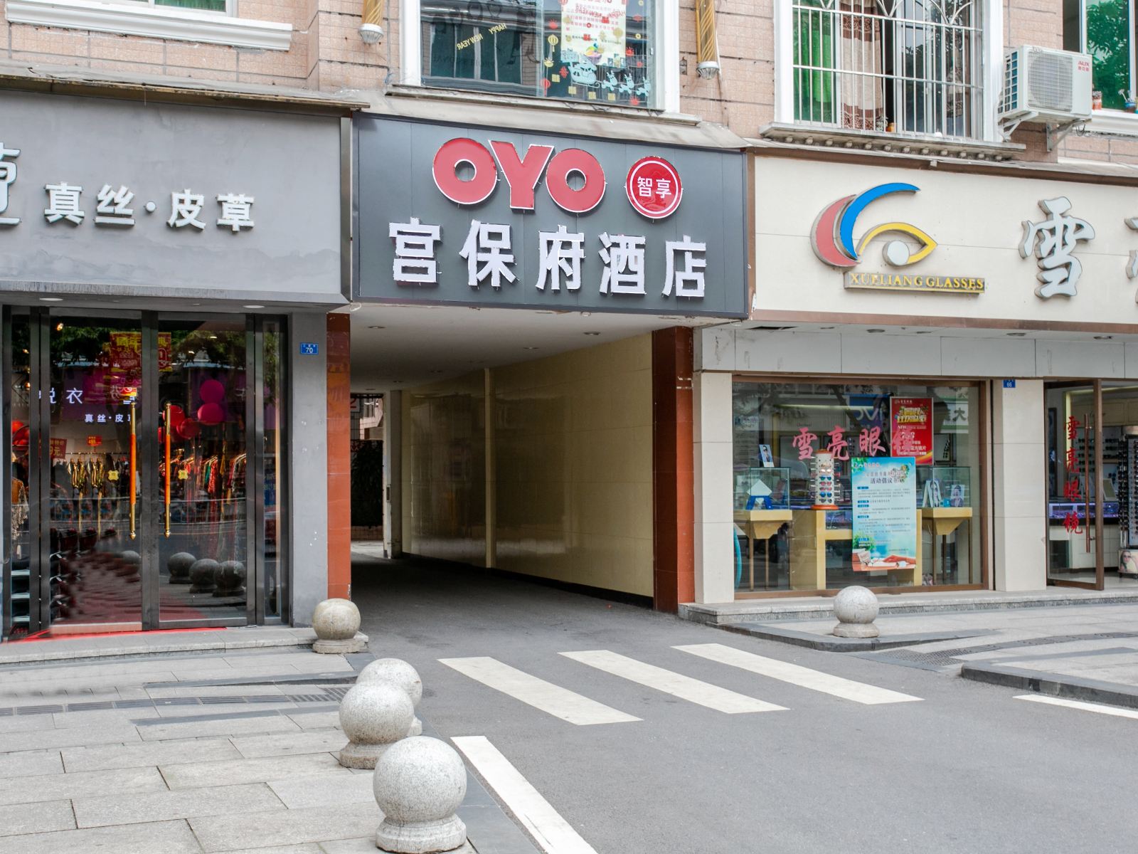 外观