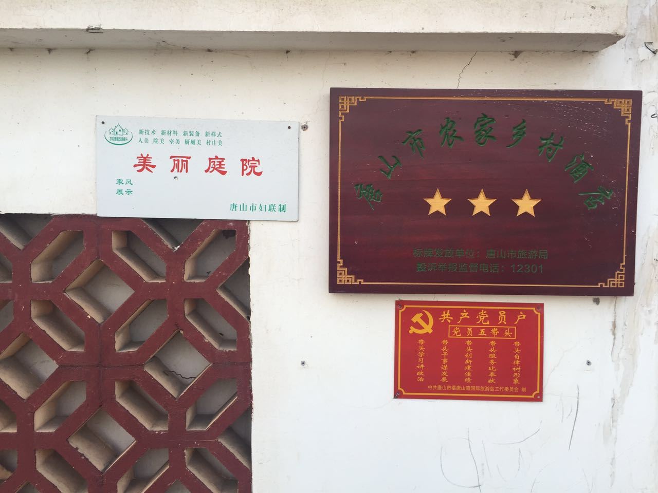公共区域