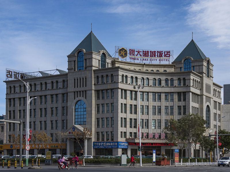 贺兰银大湖城饭店