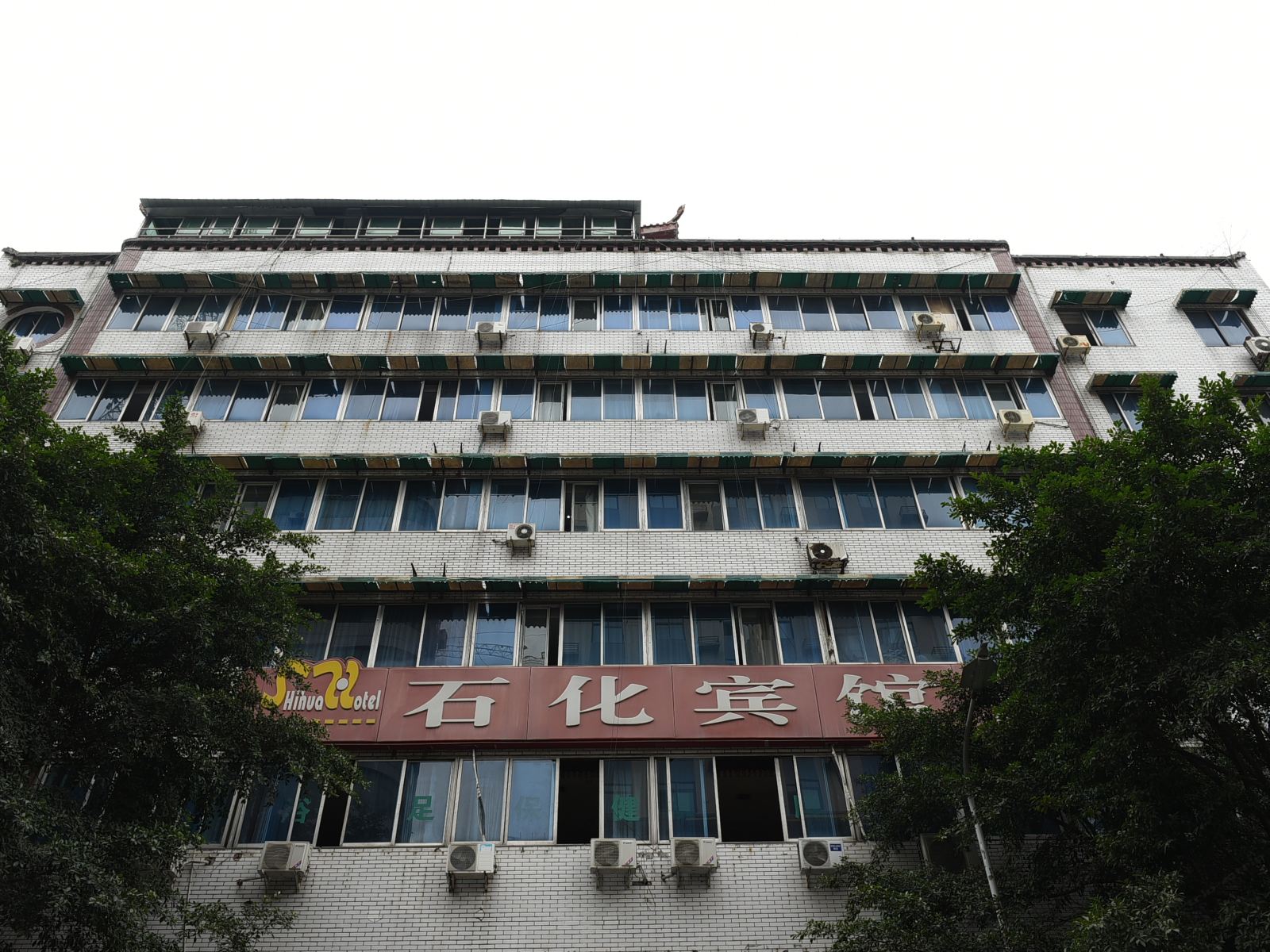 简阳石化宾馆