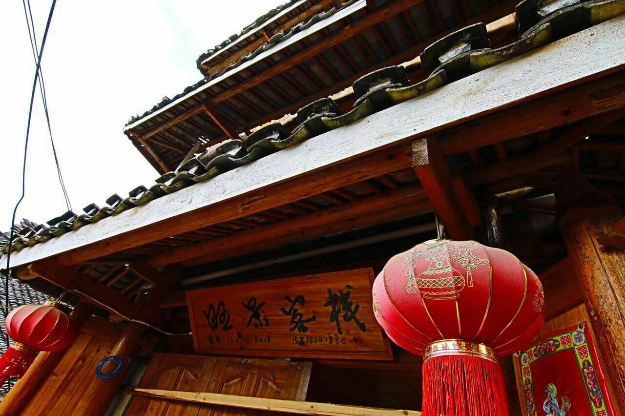 三江旺景客栈