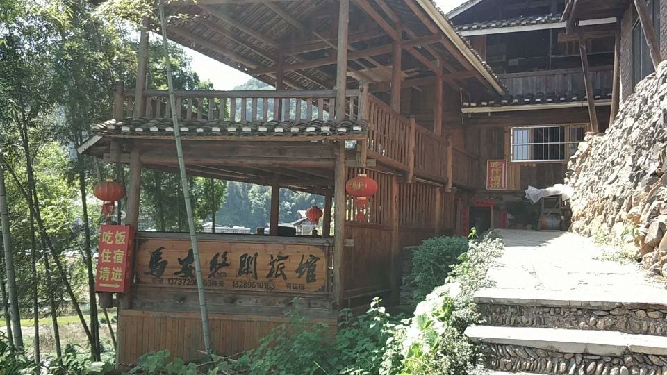 三江马鞍悠闲旅馆
