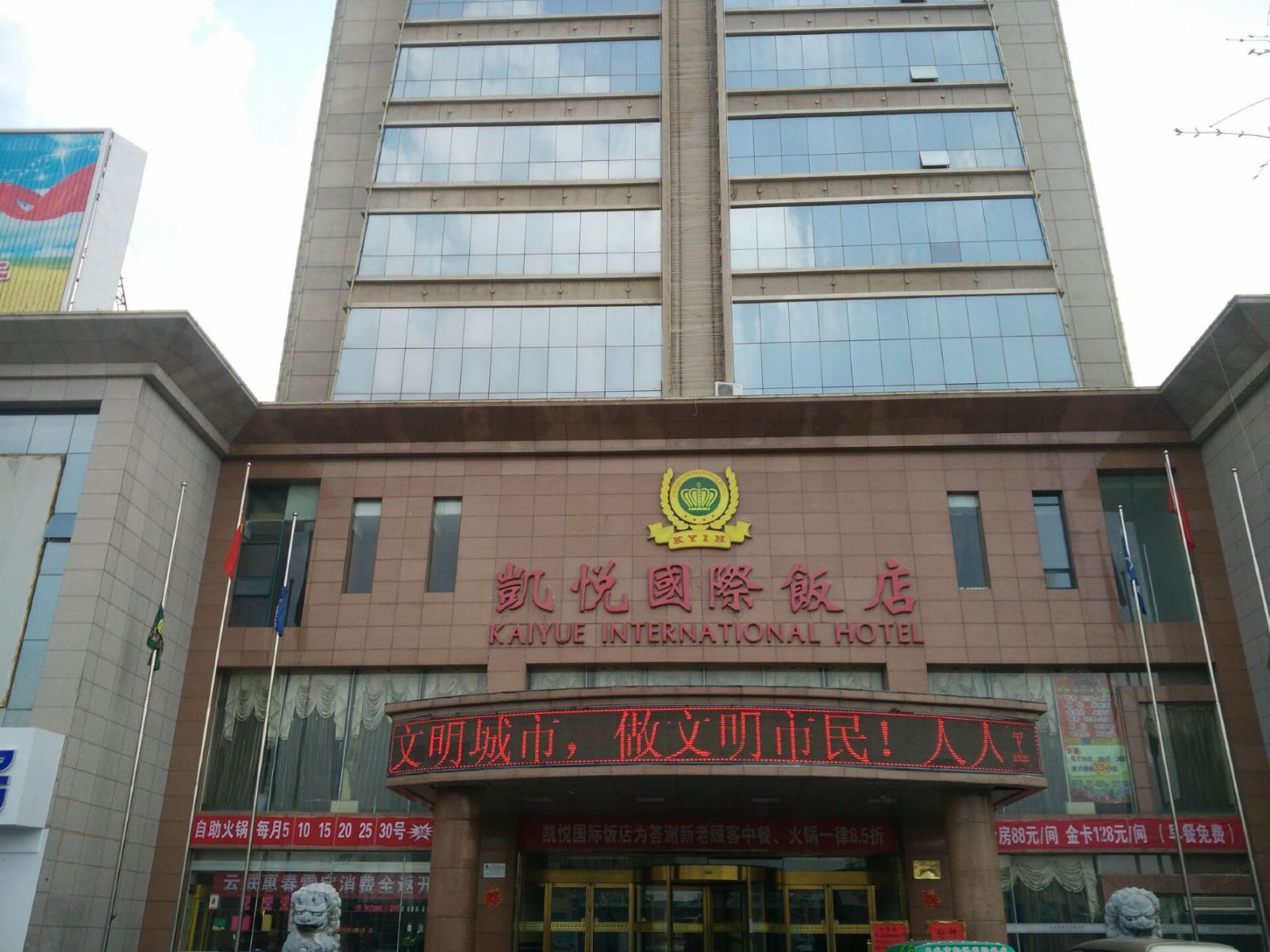 灵武凯悦国际饭店
