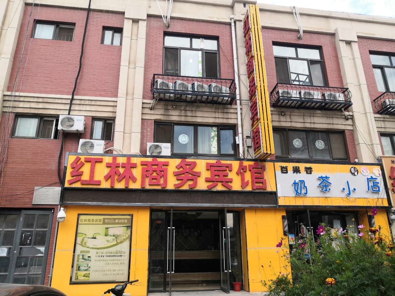 灵武红林商务宾馆