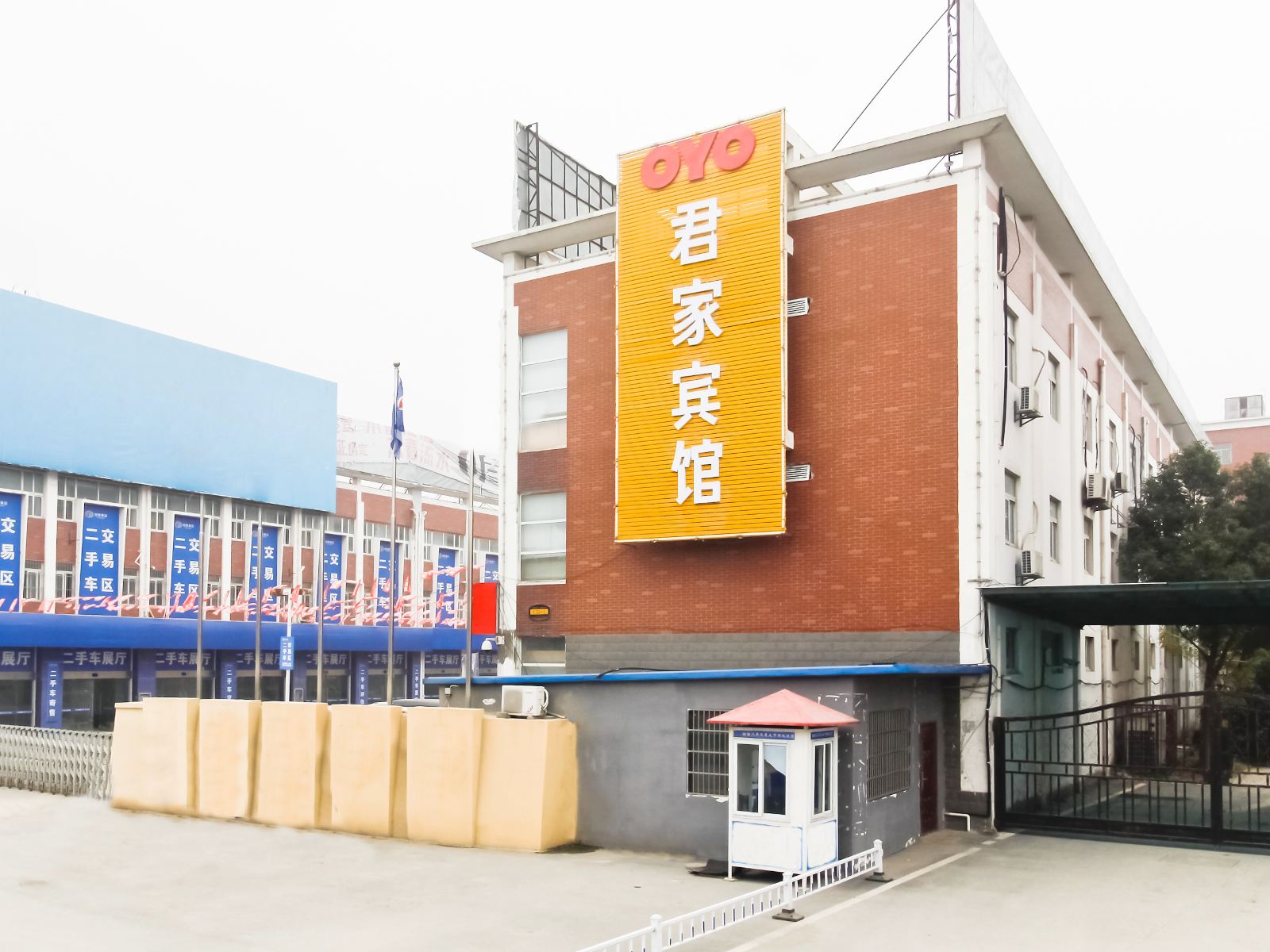 肥东君家宾馆