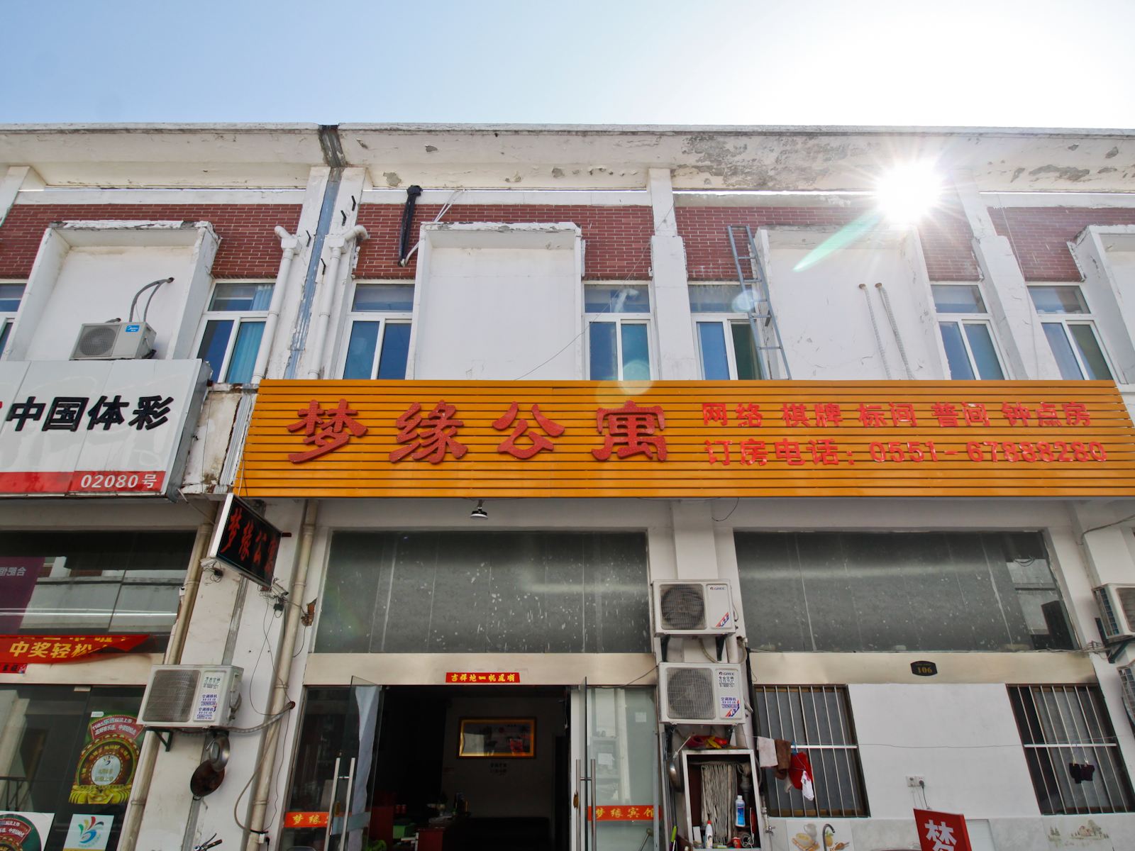 肥东梦缘宾馆