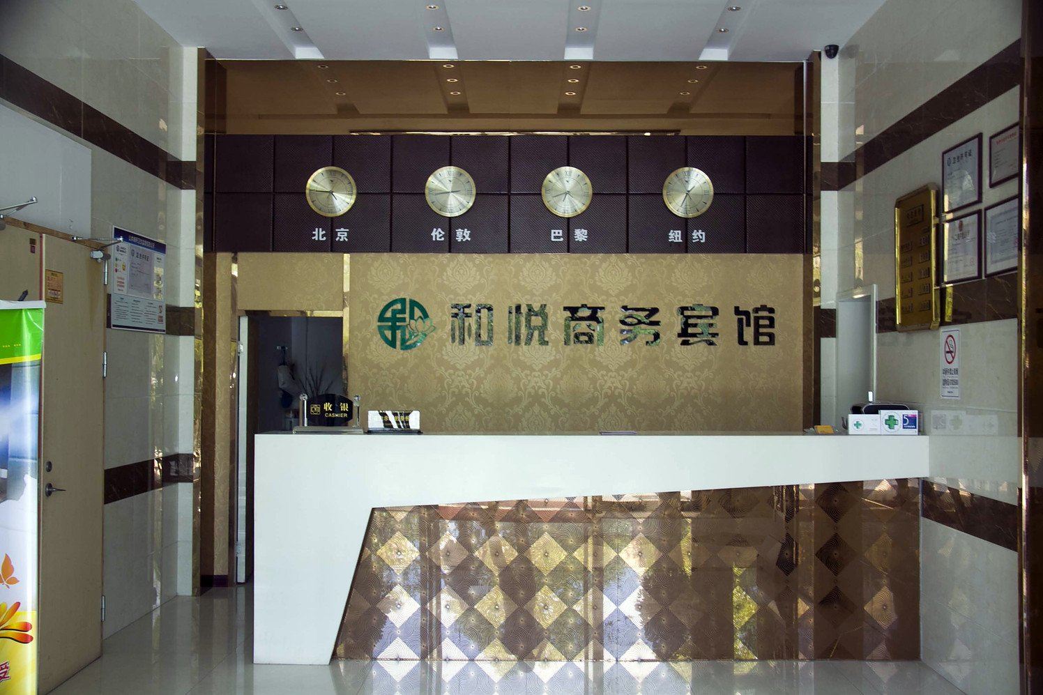 公共区域