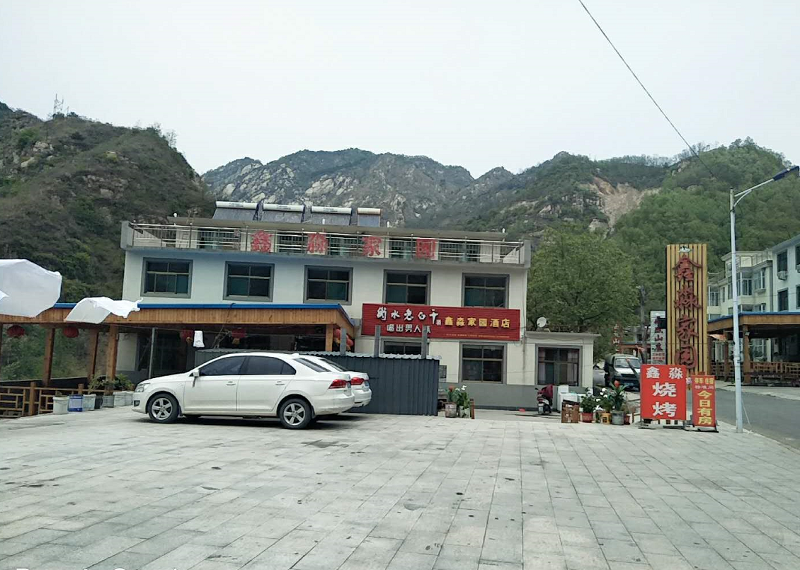灵寿鑫淼家园宾馆