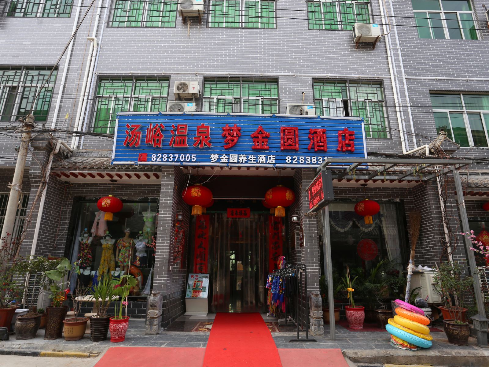 蓝田汤峪梦金圆养生酒店