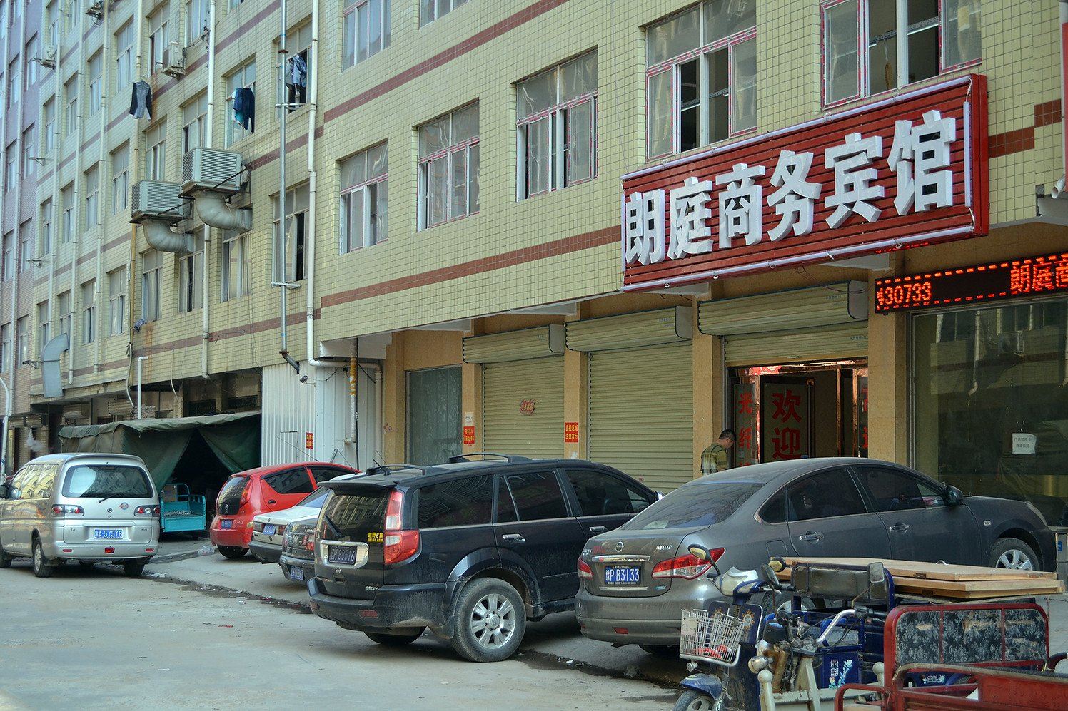 新郑朗庭商务宾馆
