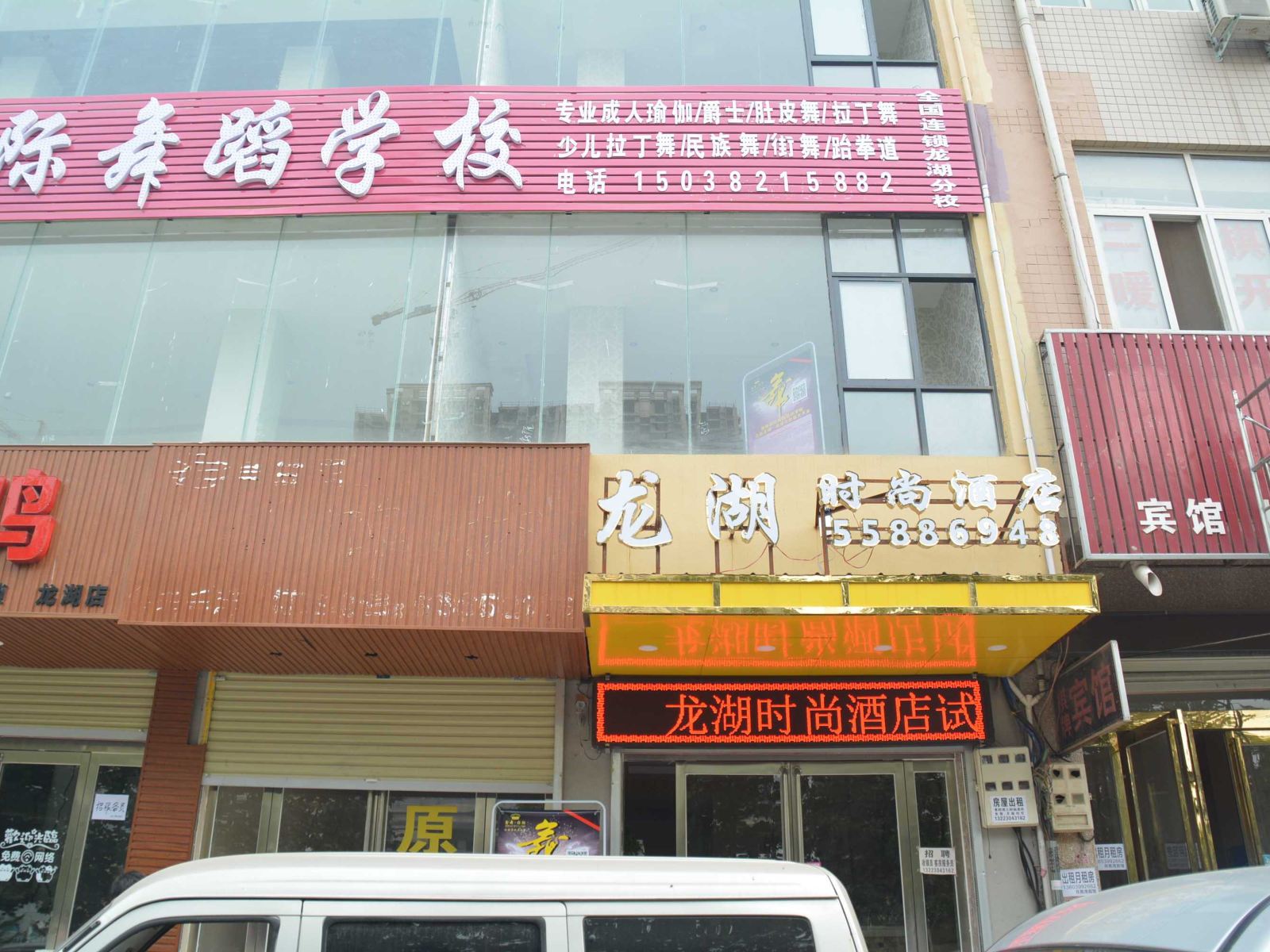 新郑龙湖时尚酒店