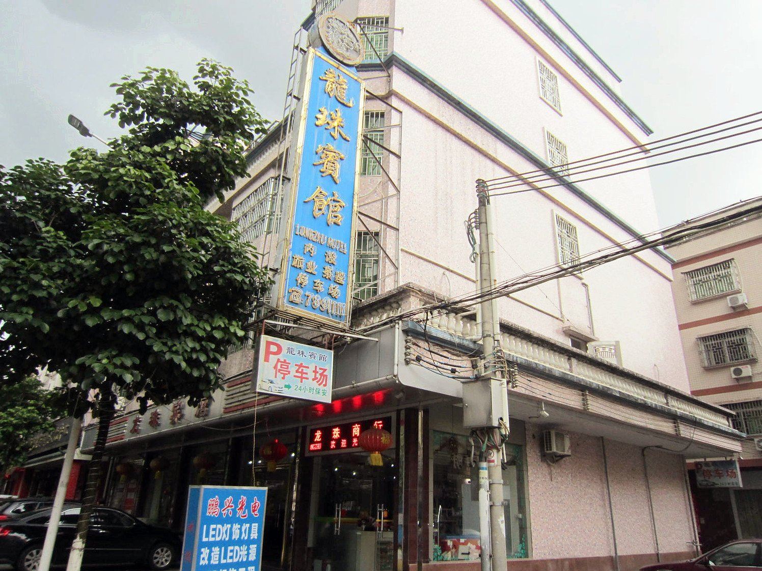 龙门龙珠宾馆