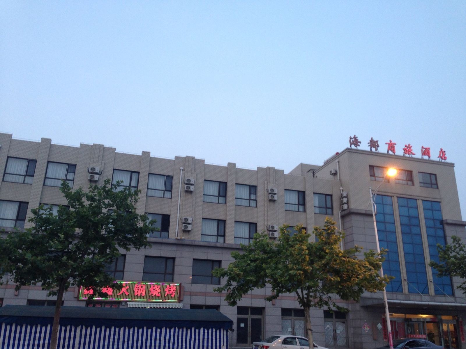 长海广鹿岛海都商旅酒店