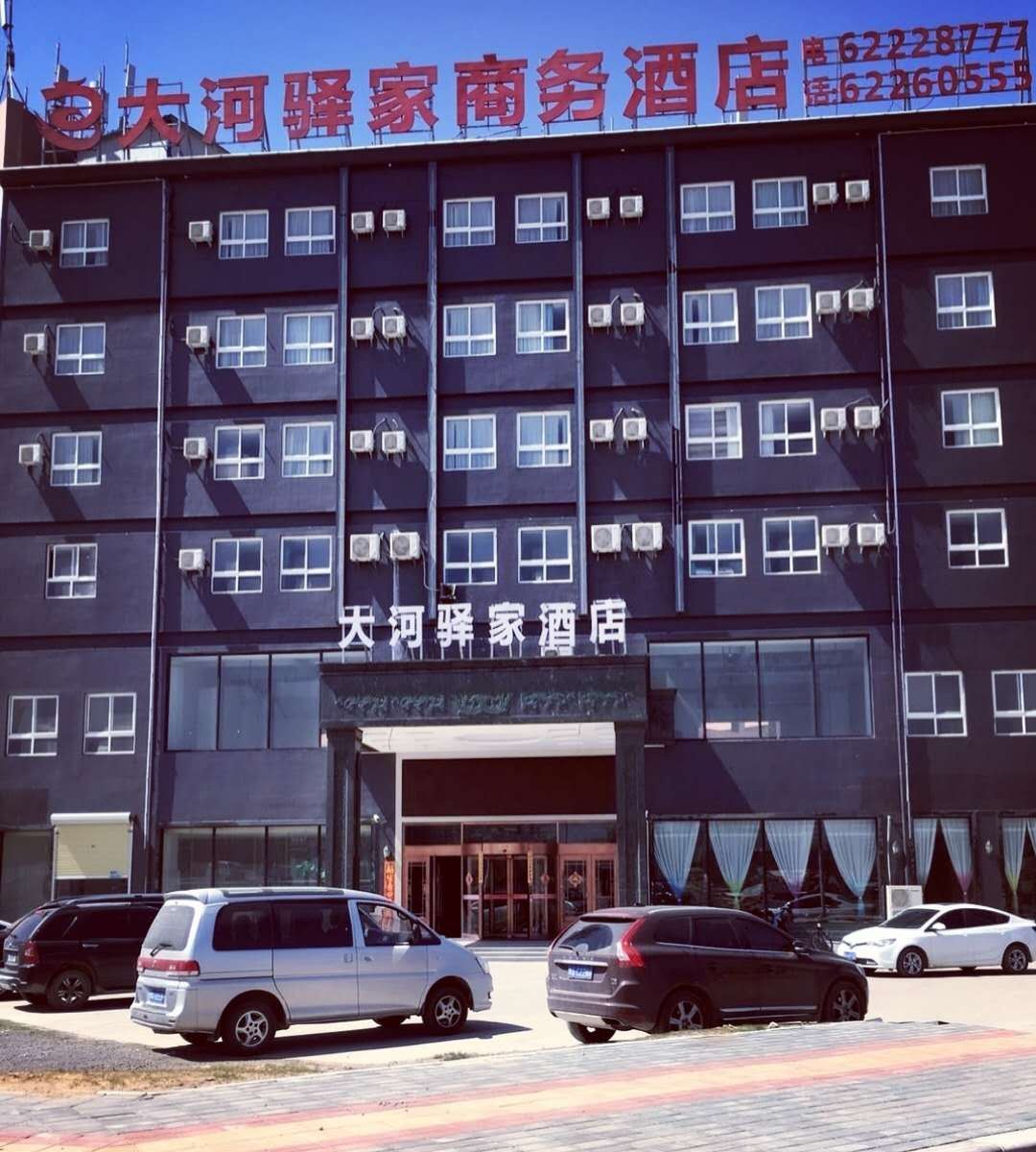 中牟万邦大河驿家商务酒店