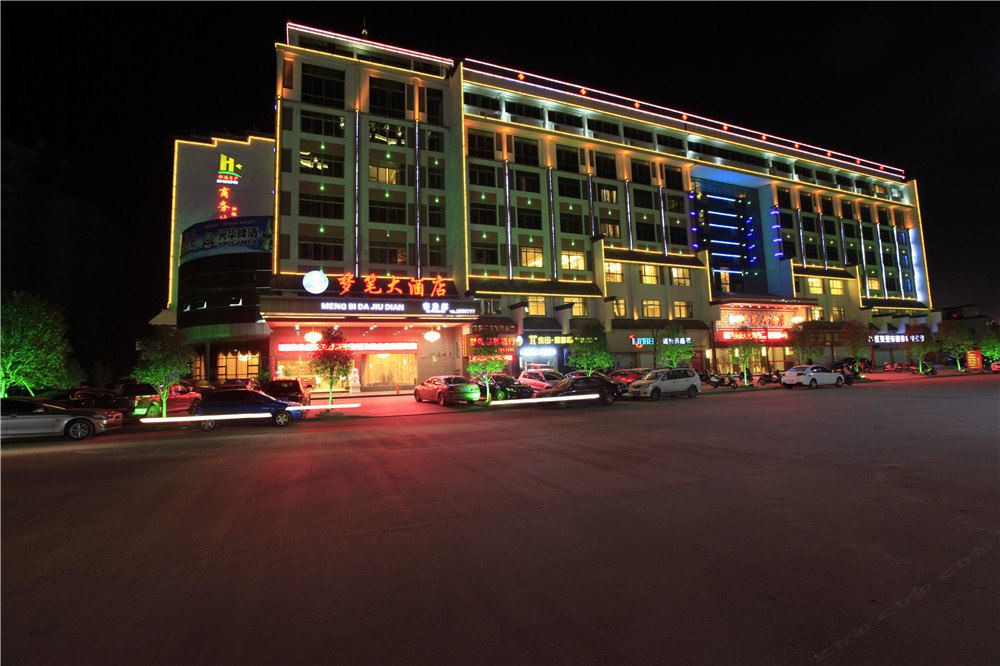 浦城梦笔大酒店