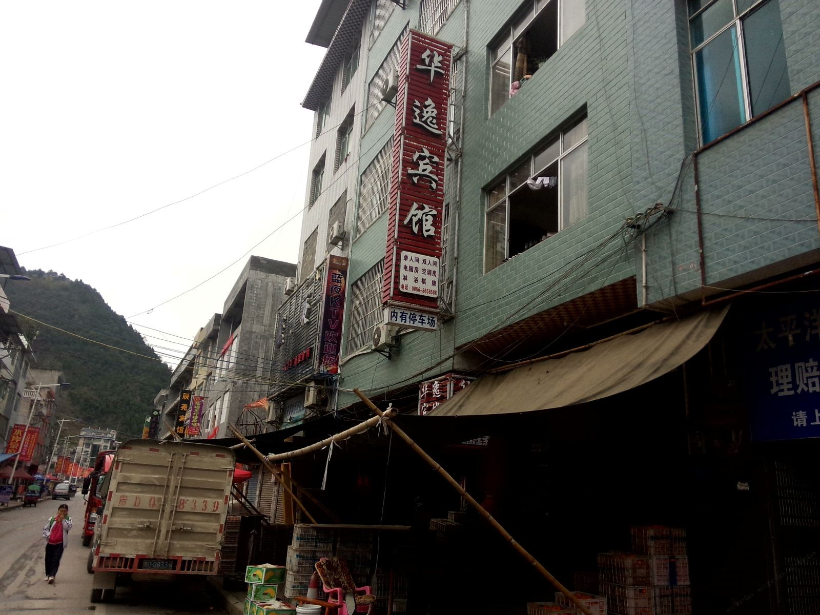 德江华逸宾馆