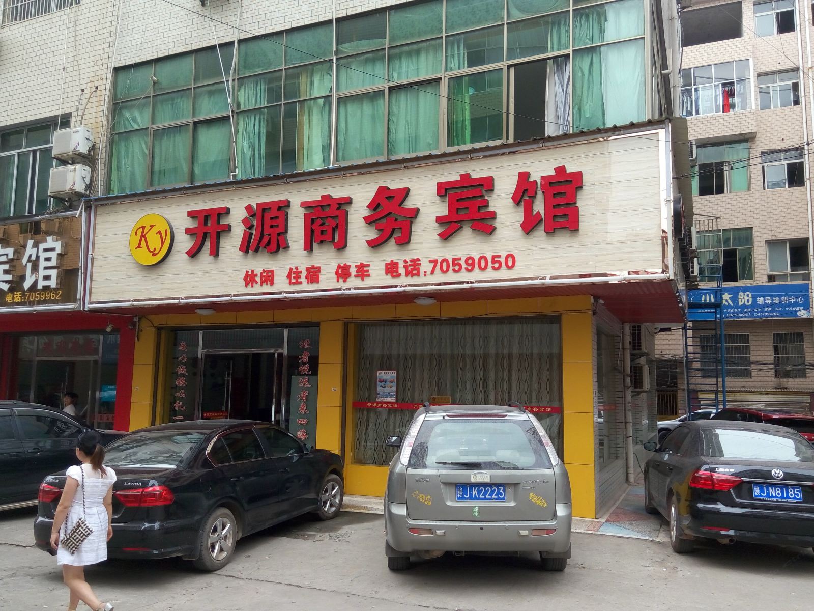 上栗开源商务宾馆