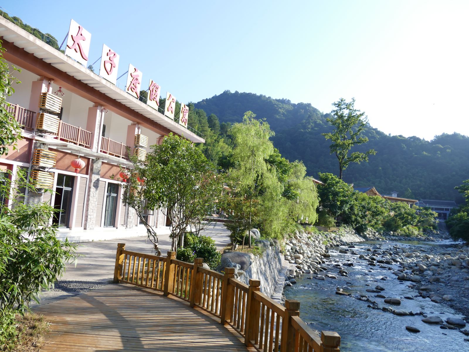 梵净山太子度假公寓