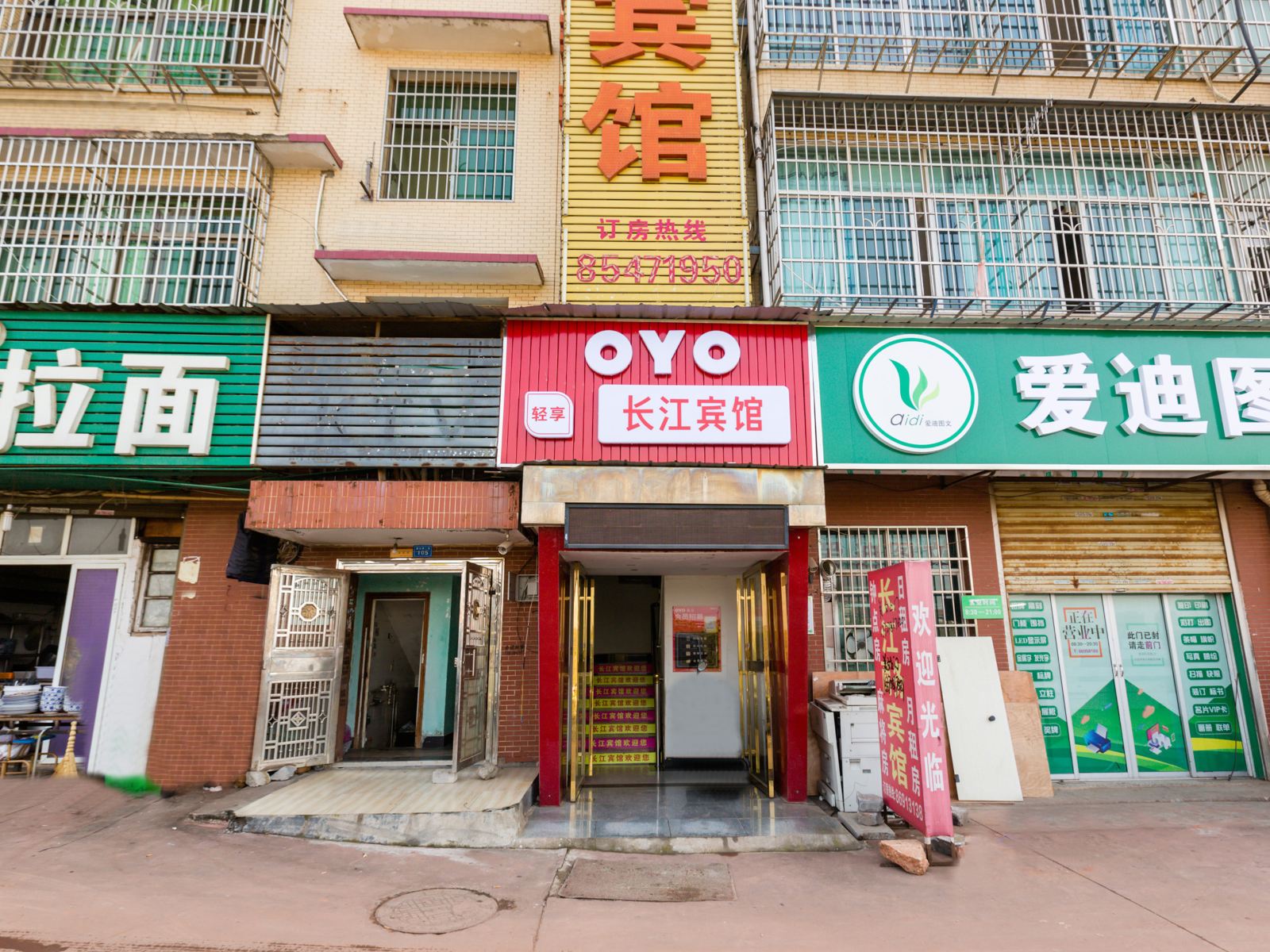 长沙长江宾馆