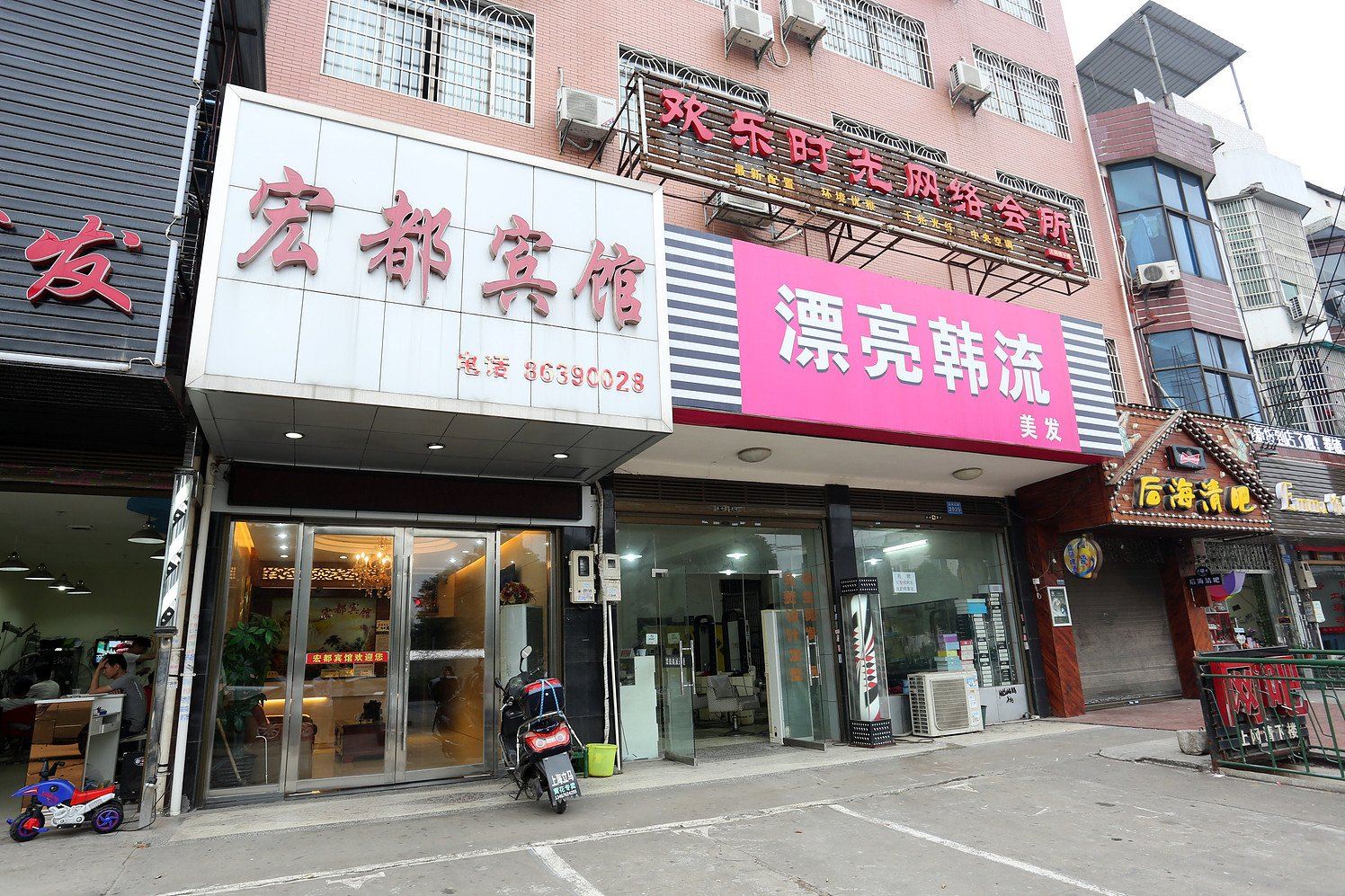 长沙县宏都宾馆