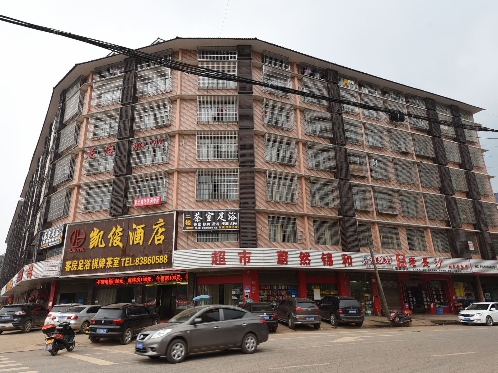 长沙县凯俊酒店