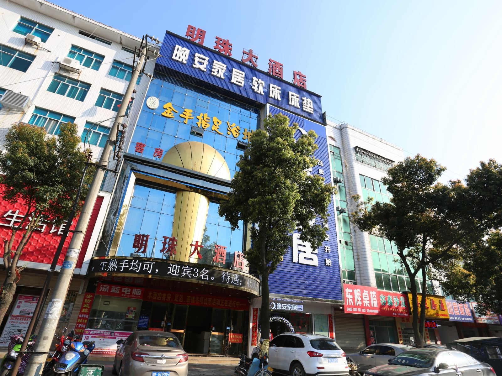 华容县明珠大酒店华容大道店