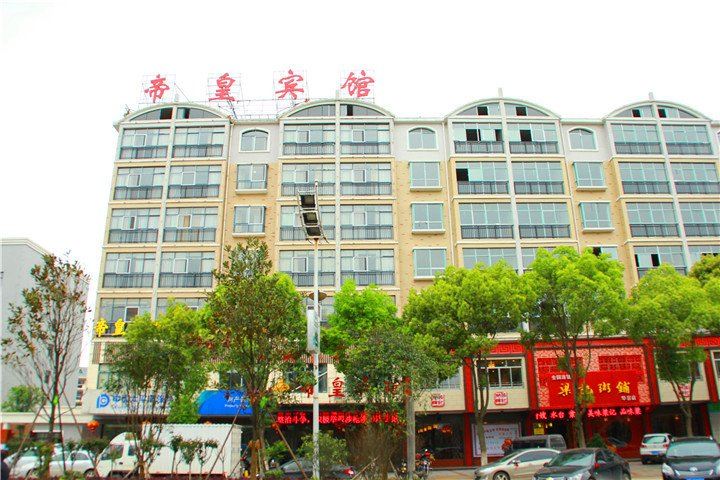 岳阳县帝皇宾馆