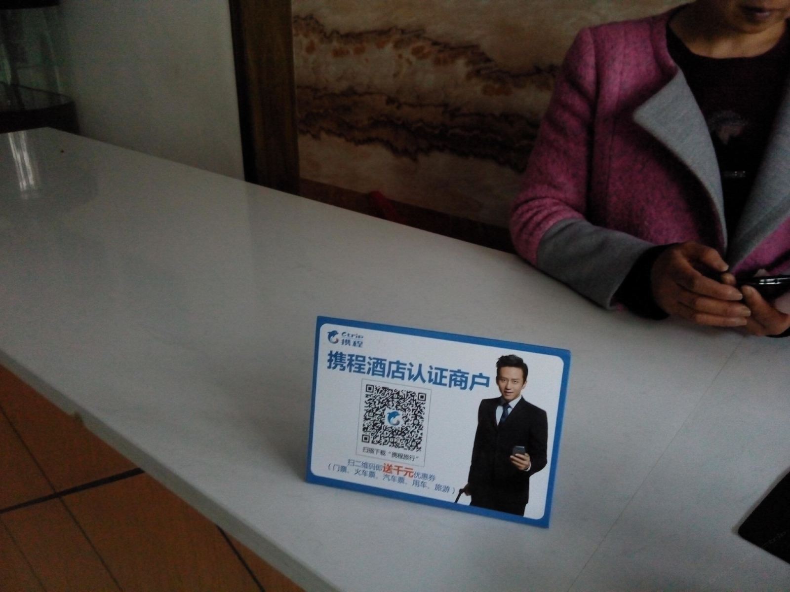 其他