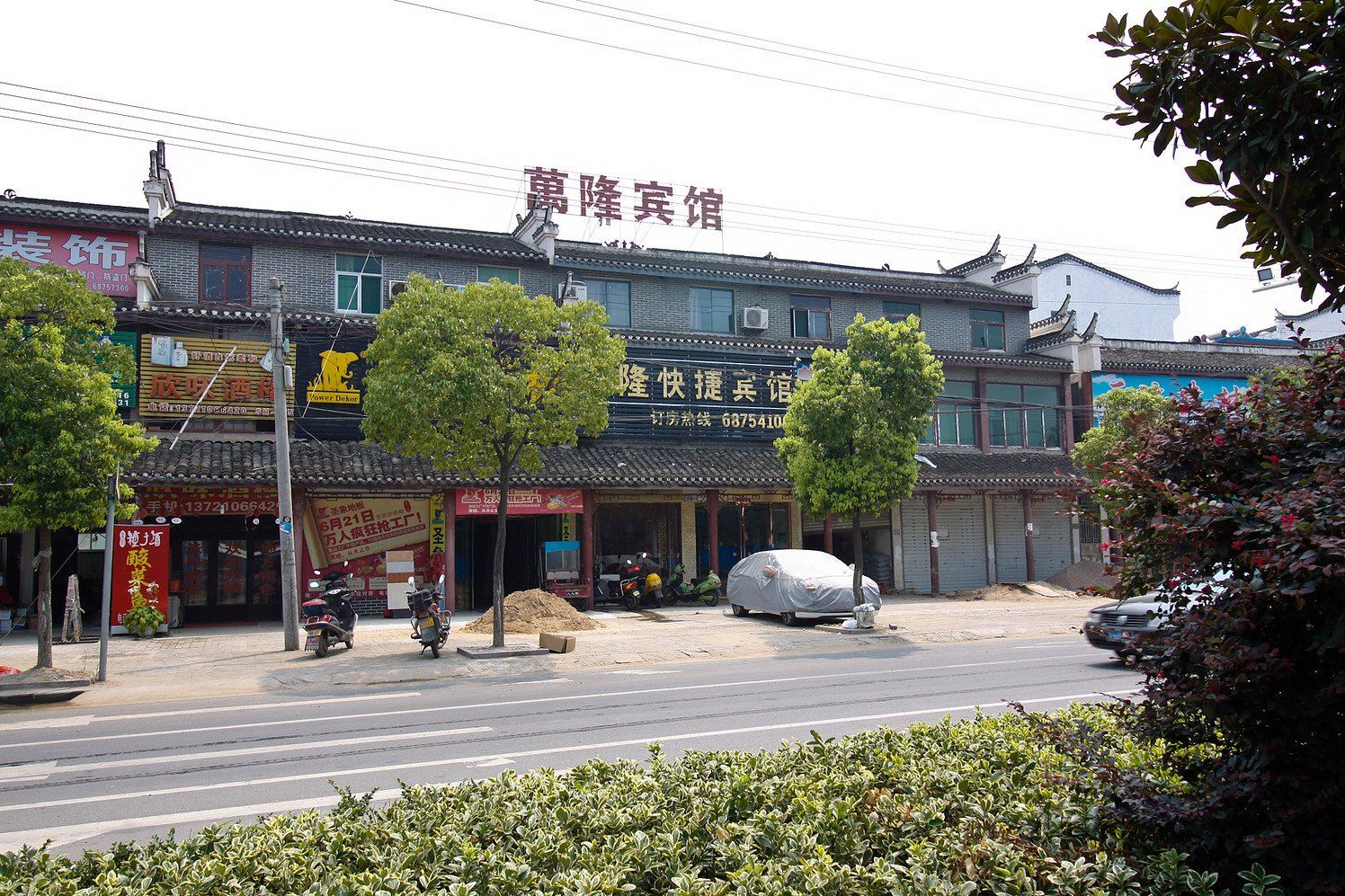 肥西万隆快捷宾馆