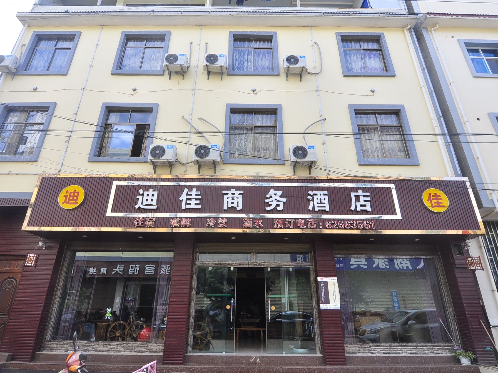 昆明寻甸迪佳商务酒店