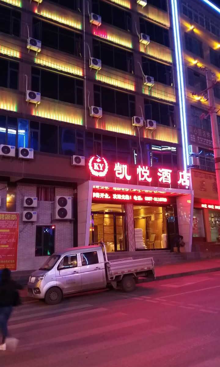 赫章凯悦酒店