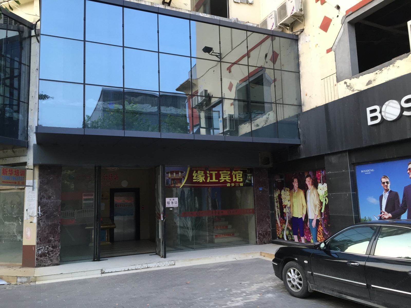 射阳缘江宾馆