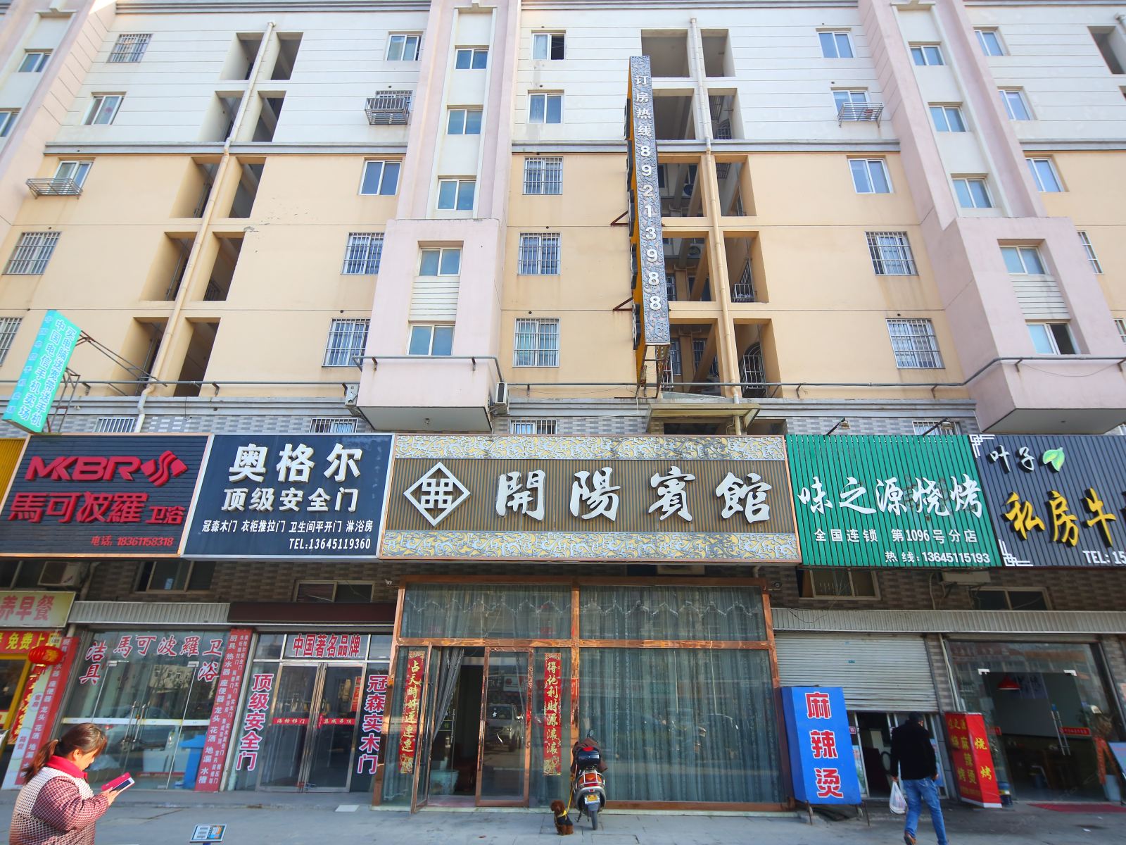 射阳开阳宾馆