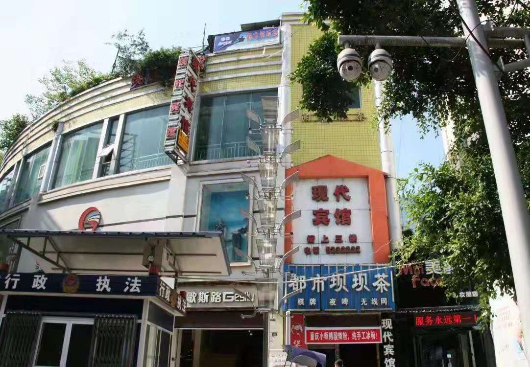 苍溪现代宾馆