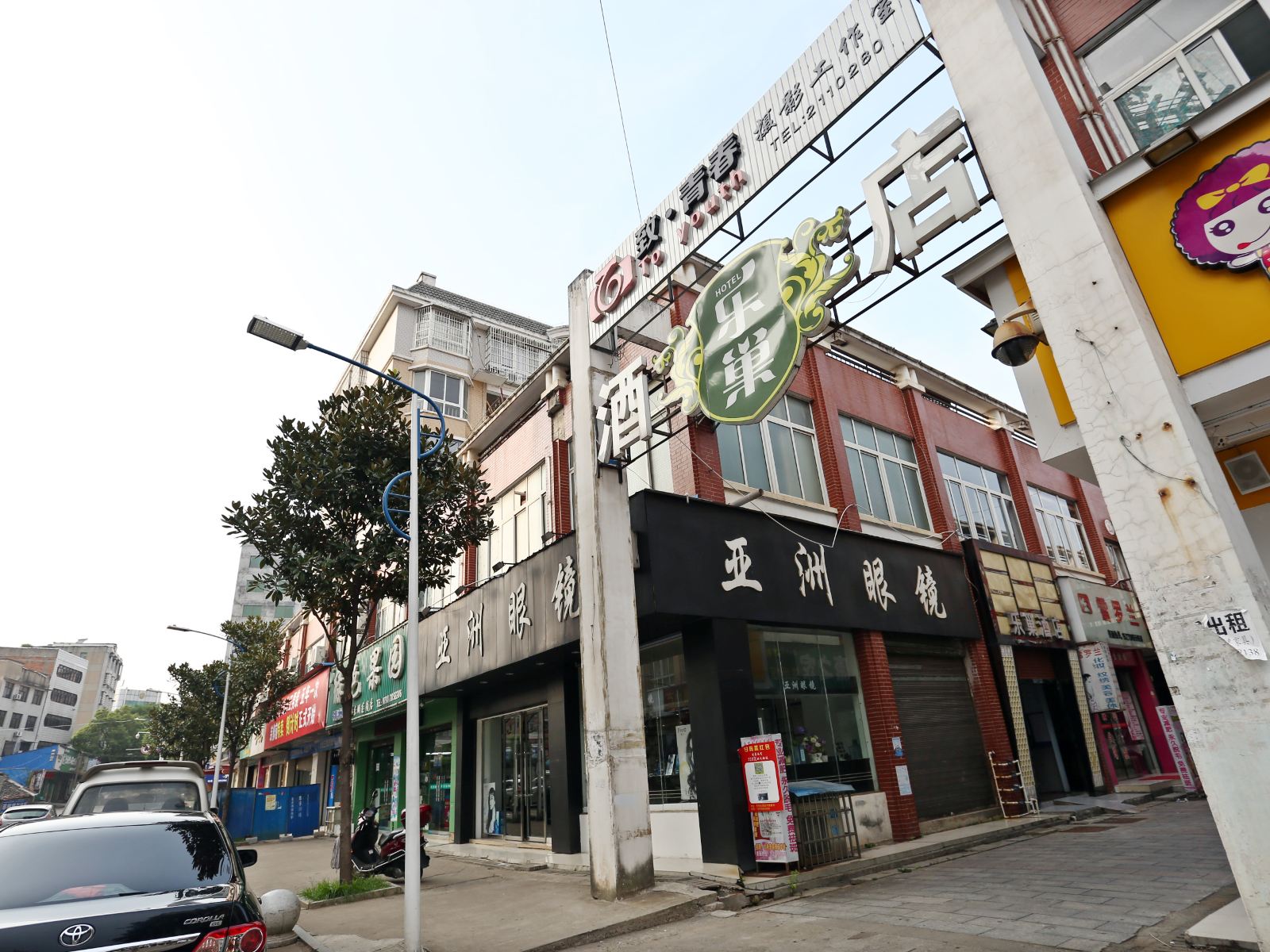湘阴县乐巢酒店东湖商业中心店