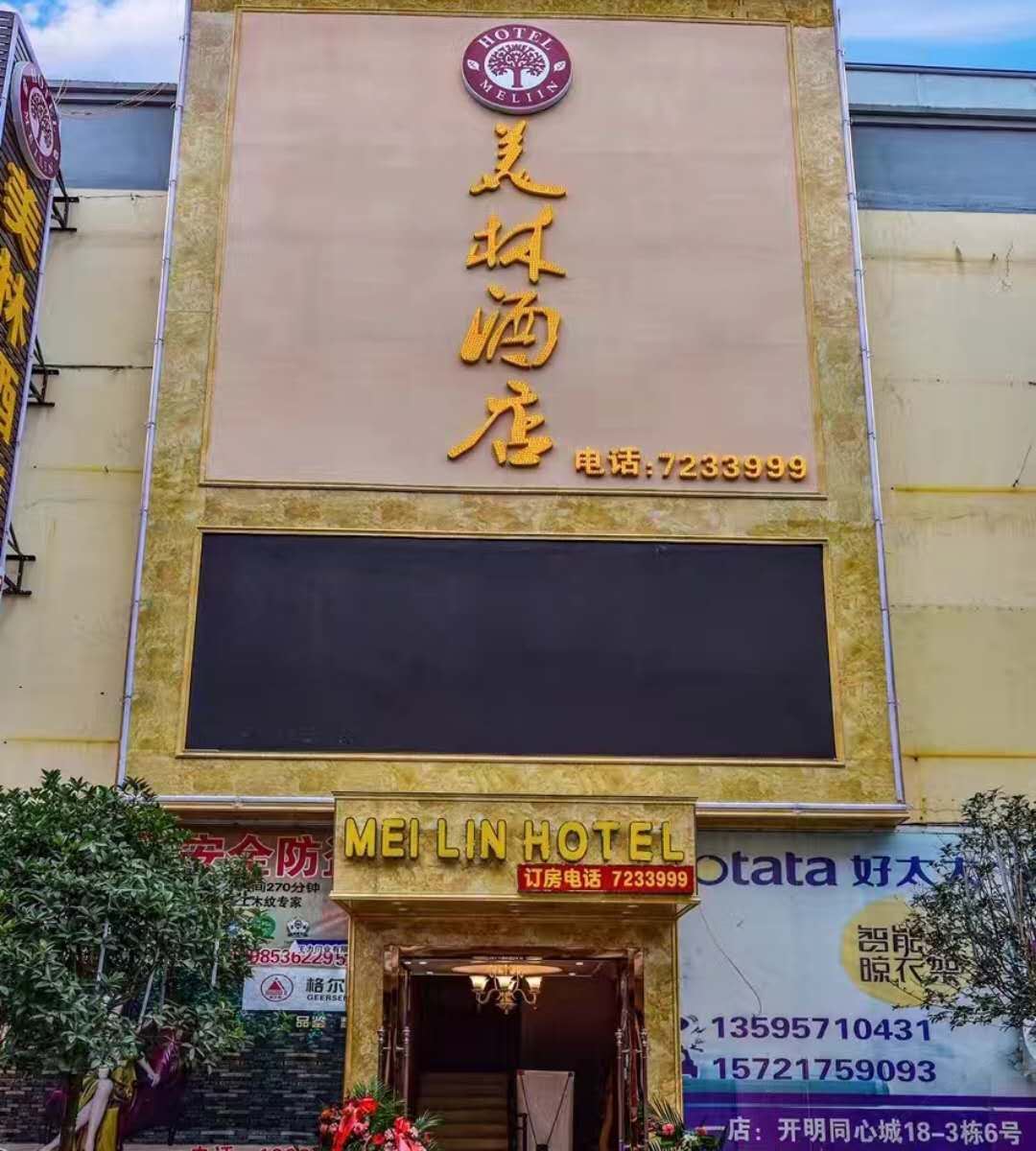 金沙美林酒店