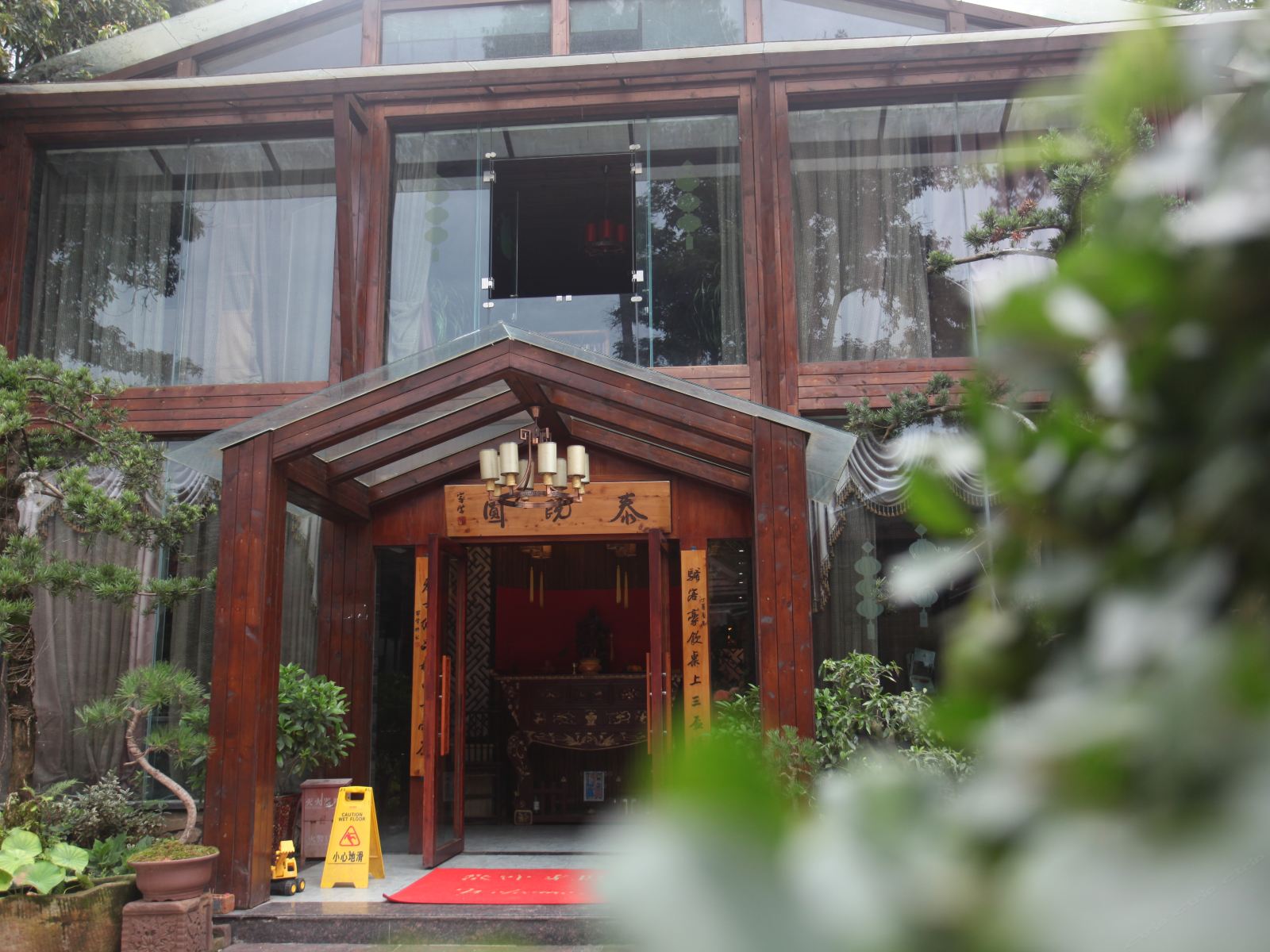 蒲江三鑫茗苑酒店