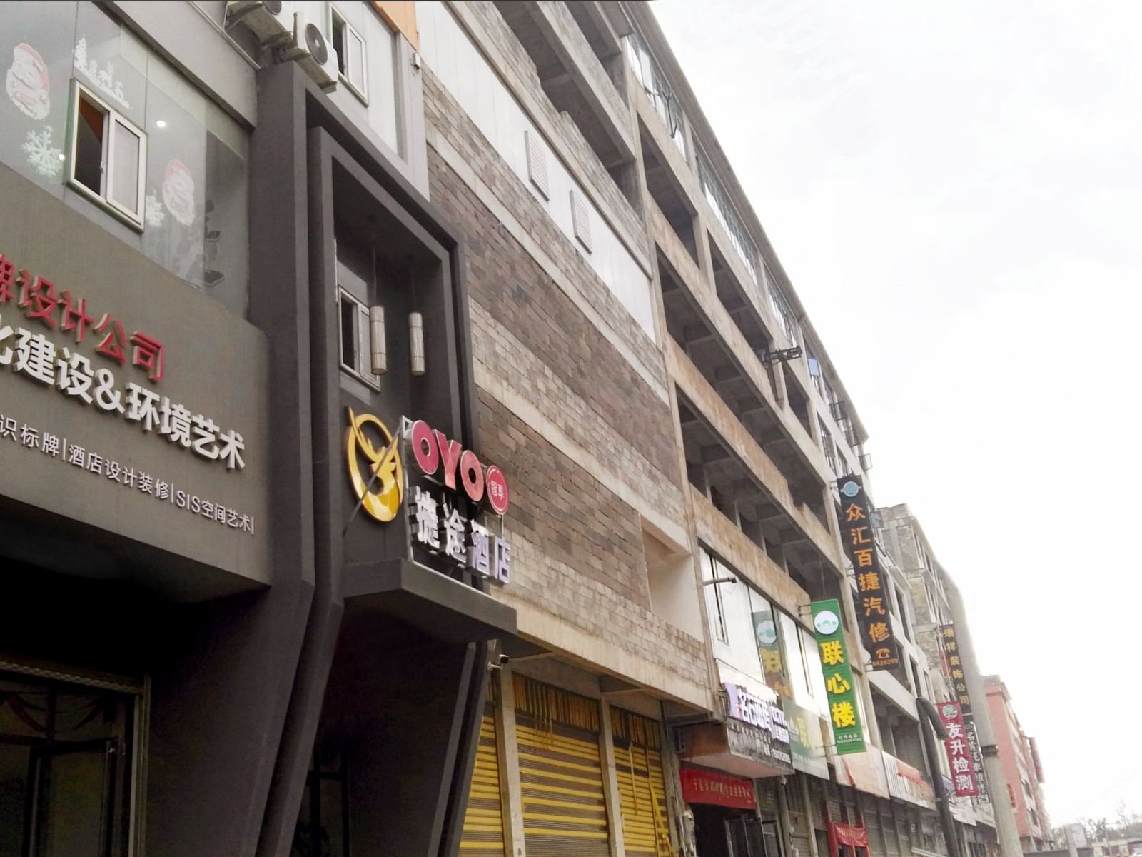 威宁捷途酒店