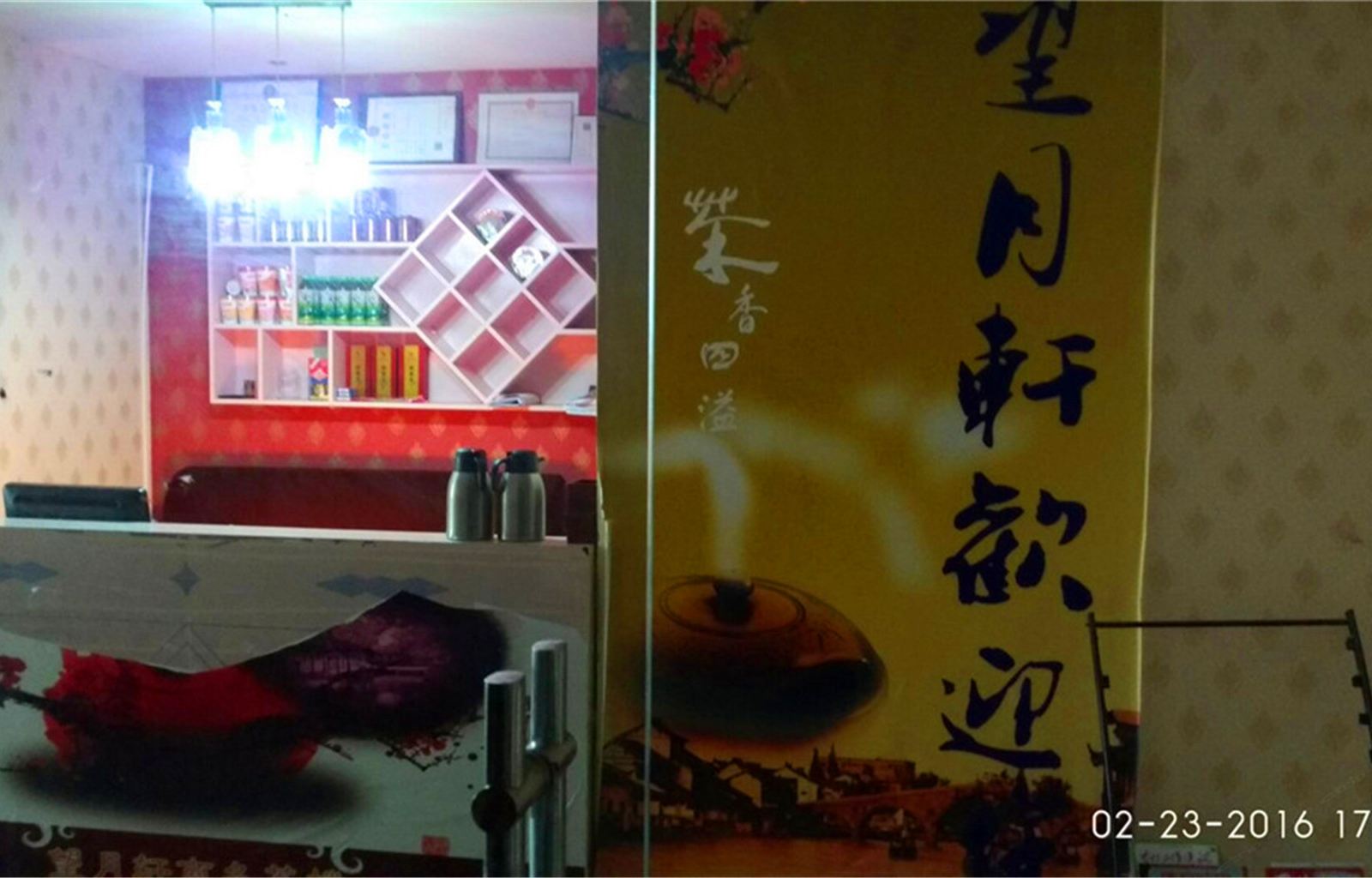 其他