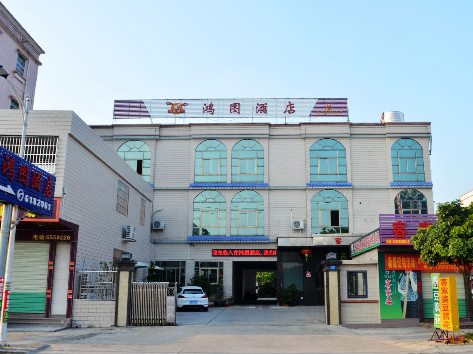 博罗鸿图酒店