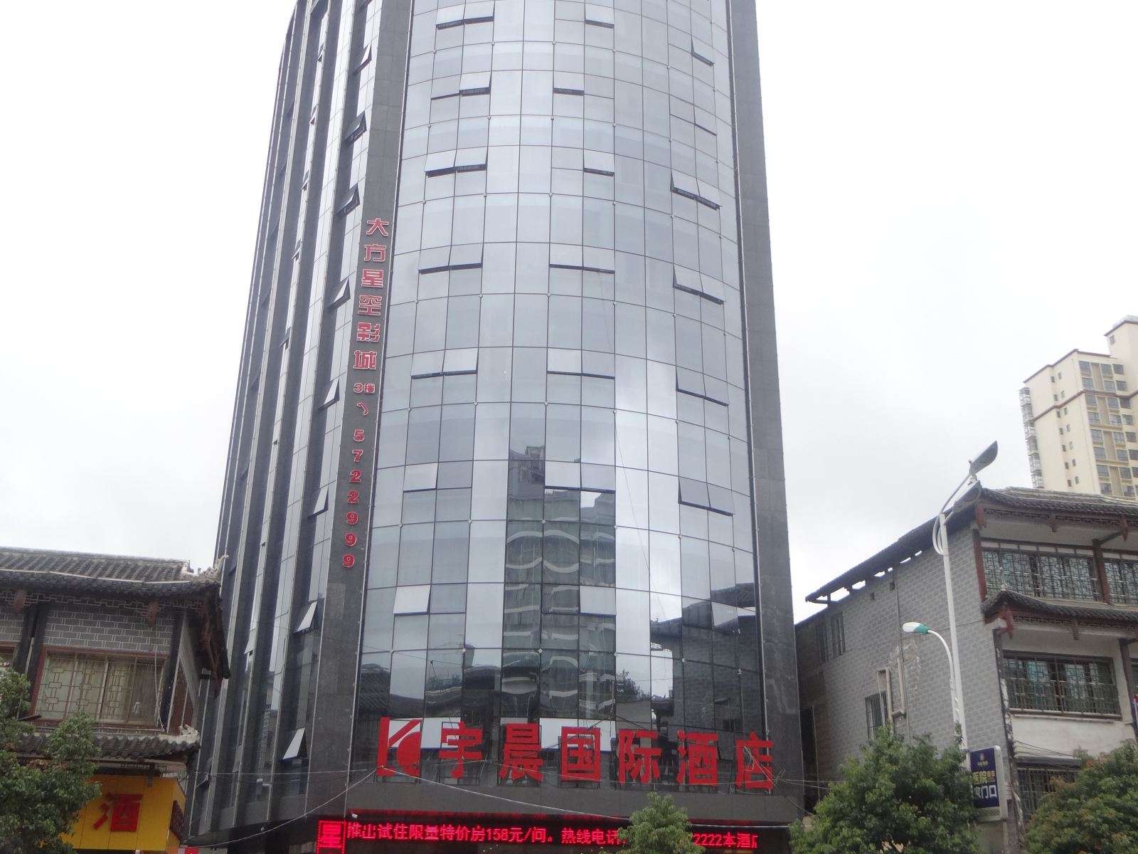 大方宇晨国际酒店